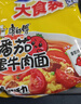 康师傅 方便面 大食袋番茄鸡蛋牛肉面五连包162g*5 泡面袋装  实拍图