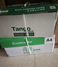 天章 （TANGO）新绿天章A4打印纸 80g 500张*8包【豪华品质】双面打印复印纸 纸张洁白顺滑不卡纸 整箱4000张 实拍图