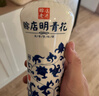 赊店老酒 明青花 浓香型白酒 52度 500ml*1单瓶装纯粮口粮酒 实拍图