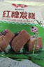 安井红糖发糕 400g*3袋 每袋10块装 家庭装切糕面点 速冻早餐半成品 实拍图