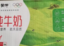 蒙牛全脂纯牛奶250ml*24盒 年货礼盒 电商定制 新老包装随机发货 实拍图
