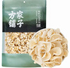 方家铺子中华老字号 有机白玉木耳100g 碗耳凉拌炒菜火锅食材 实拍图
