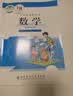【新华书店正版】小学四年级下册人教版语文+北师大版数学全套2本课本4四年级下册语文数学书教材教科书 实拍图