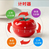 拜杰家用西红柿机械计时器厨房计时器儿童做题时间管理器迷你定时器 实拍图