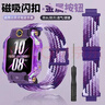 迪普尔适用小天才电话手表表带磁吸闪扣式弹力编制透气款表带z6/z5a/q1c/z7/z9/y03/z8/d3/z8通用-炫彩紫 实拍图