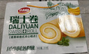 达利园面包瑞士卷香蕉味720g礼盒装休闲零食蛋糕卷(新老包装随机发货) 实拍图