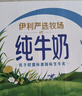 伊利纯牛奶 250ml*16盒 全脂牛奶 礼盒装 实拍图