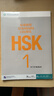 HSK标准教程1 教师用书 实拍图