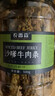 农香森 沙嗲牛肉条500g手撕熟食内蒙古牛肉干辣味休闲办公零食肉食类 实拍图