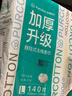 全棉时代【孙颖莎同款】洗脸巾 140抽*1提加厚悬壁挂式100%棉柔巾20*20CM 实拍图