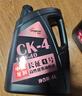 龙润润滑油柴油机机油CH-4 15W-40国四卡货车机械拖拉机通用京东自营4升装 实拍图