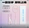 李宁（LI-NING）羽毛球拍节日礼盒装全碳素单拍超轻5U套装性能小钢炮白色 已穿线 实拍图