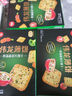 伟龙骨汤蔬菜薄脆饼干休闲办公室零食早餐下午茶咸味小饼干180g*3盒 实拍图