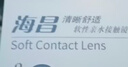 海昌QQ水润舒适近视透明隐形眼镜3月抛 季抛2片装 250度 实拍图