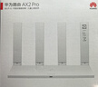 华为路由器千兆wifi6+家用无线5G双频电竞游戏漏油器穿墙王全屋wifi7信号放大器增强宿舍路由器ax3000M 通用版【无线1500M+六类千兆网线】WiFi6 晒单礼品 魔方插座 红包/插座2选 实拍图