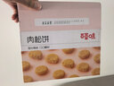 百草味肉松饼1000g 早餐面包蛋糕代餐糕点办公室点心休闲零食企业团购 实拍图