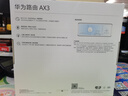 华为路由AX3 双频合一 自动优选 wifi6/多连不卡无线家用穿墙/AX3000/高速千兆路由器 实拍图