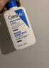 适乐肤（CeraVe）C乳236ml（男士女士生日礼物保湿补水乳液身体乳面霜张凌赫同款） 实拍图