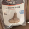 世喜小月龄保温杯鸭嘴杯316L不锈钢保温奶瓶棕杯套+学饮嘴+直饮吸管 实拍图
