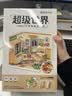 若来（Rolife）超级世界大排档diy手工小屋积木拼装玩具儿童女孩生日礼物女生 实拍图