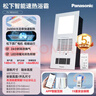 松下（Panasonic）智能浴霸   风暖浴霸 暖风照明排气一体【一价全包】FV-RB26VD2-W 实拍图