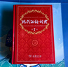 现代汉语词典第7版2025新版赠多功能数字词典1年使用权 商务印书馆最新版中小学生语文常备工具书 可搭购教材教辅现汉7古汉语常用字字典牛津高阶英语词典作文书成语古代汉语词典 实拍图