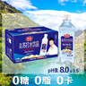 中沃天然苏打水饮品380ml*24瓶 实拍图