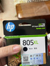 惠普（HP）805原装大容量黑色墨盒 适用hp deskjet 1210/1212/2330/2332/2720/2729/2722打印机 实拍图