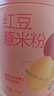五谷磨房 红豆薏米粉赤小豆薏米即食速食早餐代餐粉546g 实拍图
