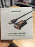 绿联USB转RS232串口线 USB转DB9针公头转接线 支持考勤机收银机标签打印机线com口调试线 1米 20210 实拍图