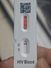 万孚艾滋病检测试纸*4 HIV试纸 非四代梅毒 性病hiv检测艾滋检测 实拍图