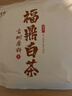 福茗源茶叶白茶 福鼎白茶贡眉300g 陈年紧压茶纸包茶饼老白茶叶自己喝 实拍图