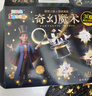 妙贝乐儿童魔术道具套装礼盒益智玩具男孩3-6岁小学生8-12岁女生日礼物 实拍图