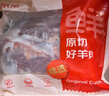 鲜京采进口原切去骨羊后腿肉4斤 烧烤炖煮食材 羊肉 京东自有品牌 实拍图