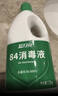 蓝月亮 84消毒液1.2kg/瓶 杀菌率99.99% 消毒水 白色衣物家居消毒 实拍图