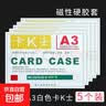 格立特（gelite）文件框磁吸文件夹贴墙卡套卡k士a4磁性硬胶套标签展示框仓库标识牌指示牌保护套展示贴磁力贴卡槽 实拍图