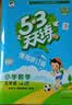 2026春53天天练小学数学五年级下册RJ人教版（便携版）五三天天练53天天练同步练习册活页练习作业本5.3天天练5·3天天练学霸培优学霸提优 开学季 实拍图
