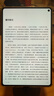 HUAWEI支持教育优惠 MatePad Mini 悦读版 云晰柔光屏华为平板电脑OLED屏SIM卡版可通话 12+256GB 雪域白 实拍图