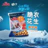 上好佳 【25元7包】休闲零食 多口味随意搭配组合零食办公室零食 玉米卷 实拍图
