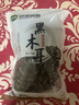 双塔黑木耳250g 东北特产干木耳小碗耳肉厚凉拌火锅食材南北干货 实拍图