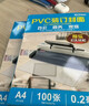 DSB（迪士比）透明PVC塑料装订封面 A4 厚0.2mm 装订胶片 透明封皮封面 文件标书档案装订 100张/盒 实拍图