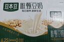 豆本豆唯甄豆奶250ml*24盒植物蛋白饮料儿童营养学生早餐奶整箱礼盒批发 实拍图