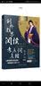 剑桥雅思阅读考点词真经（机考笔试综合版 完美整合《剑13》） 实拍图