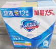 舒肤佳香皂115g*12块皂(纯白4+柠檬4+芦荟4)肥皂 99.9%除菌新旧包装随机 实拍图