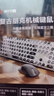 前行者（EWEADN） TK950无线蓝牙朋克机械键盘鼠标套装有线三模办公游戏电脑笔记本黑轴复古外设 黑色白光 实拍图