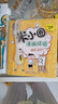 米小圈漫画成语(新版）【鸡飞蛋打+狐假虎威+画蛇添足+马不停蹄+漫画成语游戏】(套装共5册） 一升二衔接 小升初衔接  实拍图