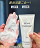 欧诗漫（OSM）珍珠净肤卸妆洁面乳150g 3.8女神节礼物 实拍图