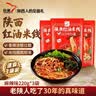 巨鹰红油米线陕西麻辣米线细米线西安特色美食速食麻辣味220g×3袋 实拍图