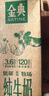 伊利【新鲜日期】金典纯牛奶早餐奶整箱250ml*16盒 3.6g乳蛋白 礼盒装 实拍图