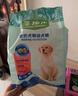 麦富迪狗粮 藻趣儿狗粮成犬粮牛肉螺旋藻 均衡营养15kg/30斤 实拍图
